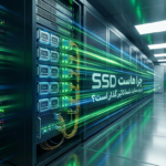 چرا هاست SSD بر عملکرد وب‌سایت شما تاثیر گذار است؟